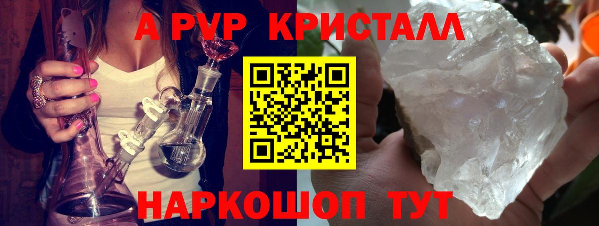Оренбург  Alpha-PVP Crystall  Alpha PVP Crystall  A-PVP  Вход с VPN  A PVP Соль 