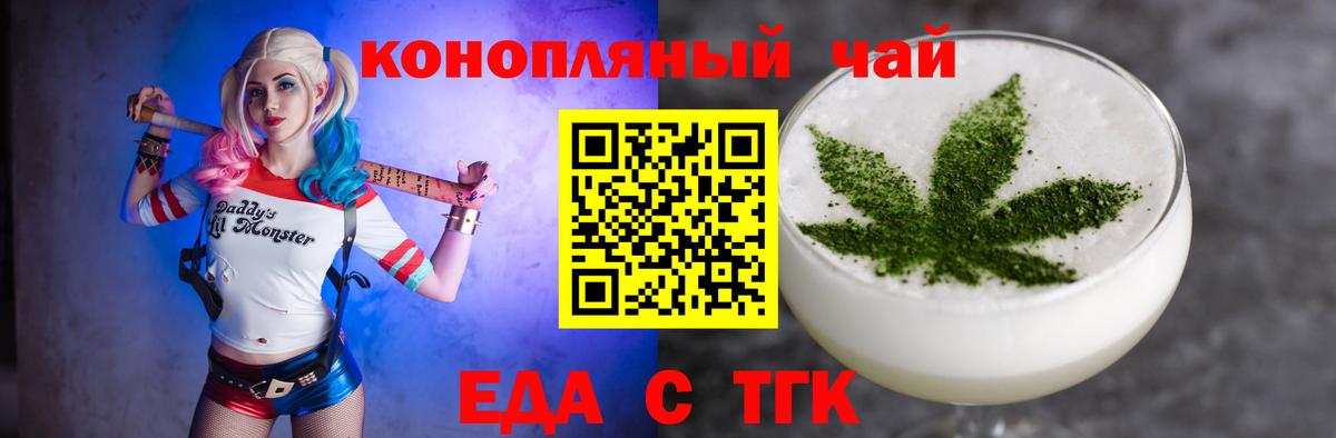 Печенье с ТГК марихуана Оренбург