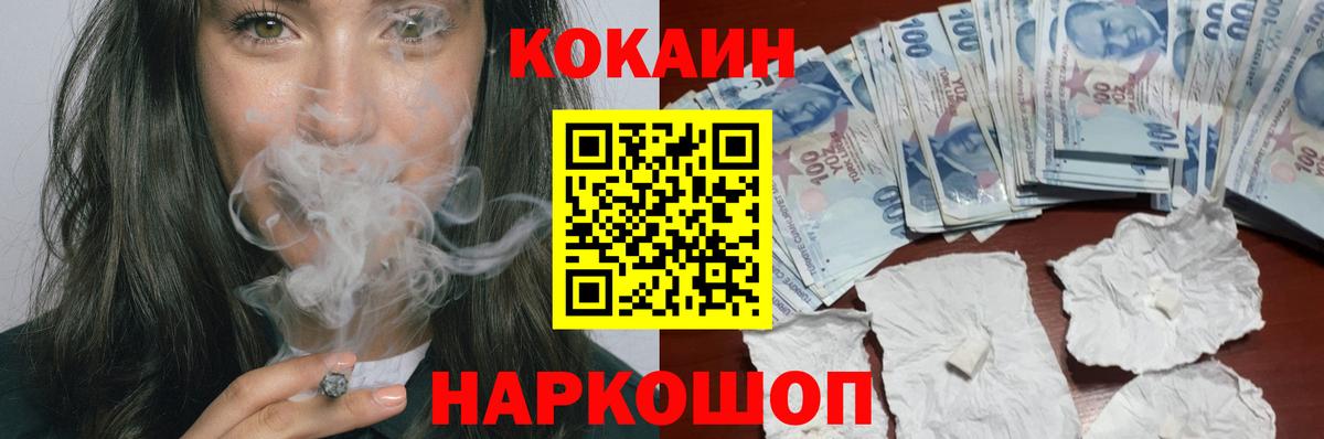 Cocaine Колумбийский Оренбург