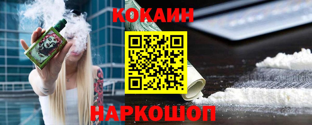 Оренбург  Cocaine 99%  Кокаин Колумбийский  Вход с VPN 