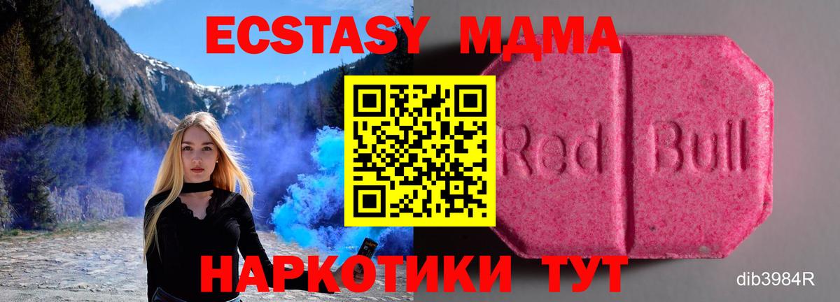 Ecstasy TESLA  Вход с VPN  мориарти телеграм  ЭКСТАЗИ DUBAI  Оренбург 