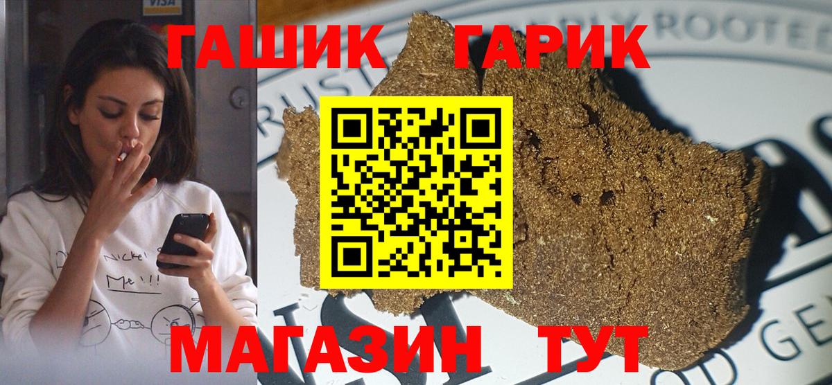 ГАШИШ hashish Оренбург