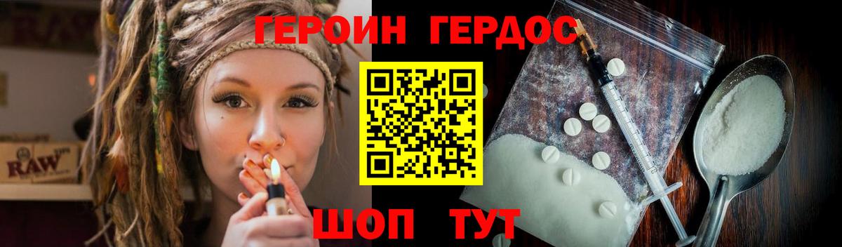 Героин  Вход с VPN  Оренбург  ГЕРОИН Афган 