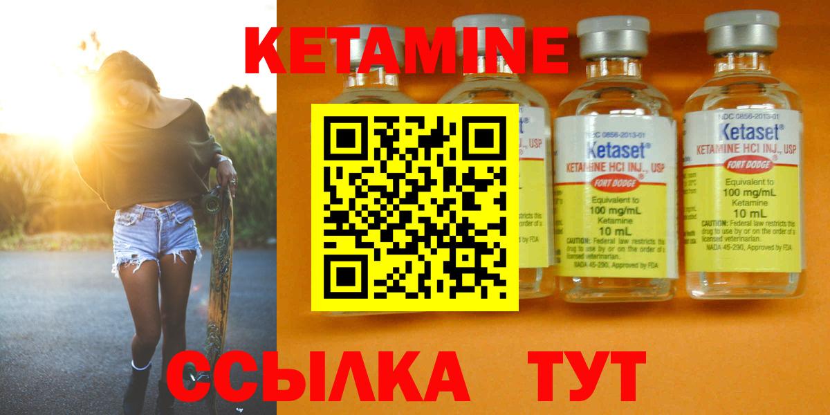 КЕТАМИН ketamine  Вход с VPN  Оренбург 