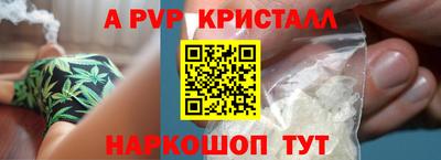 альфа пвп VHQ Севастополь