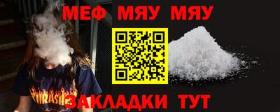 мяу мяу мука Славгород