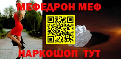мяу мяу мука Славгород