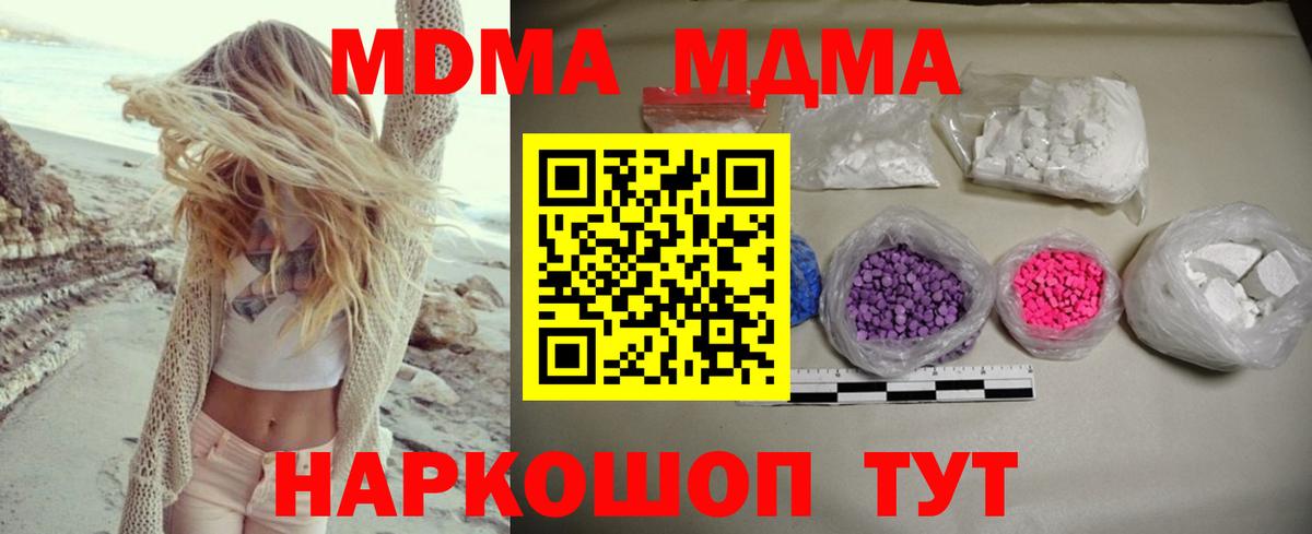 MDMA  MDMA crystal  MDMA VHQ  Вход с VPN  Оренбург 