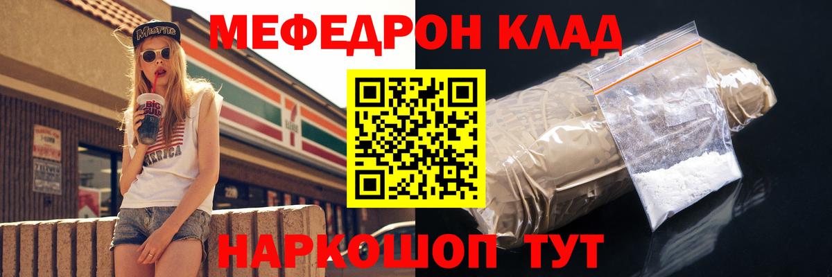 Меф  hydra зеркало  Меф мука  Оренбург  Мефедрон кристаллы  Вход с VPN 
