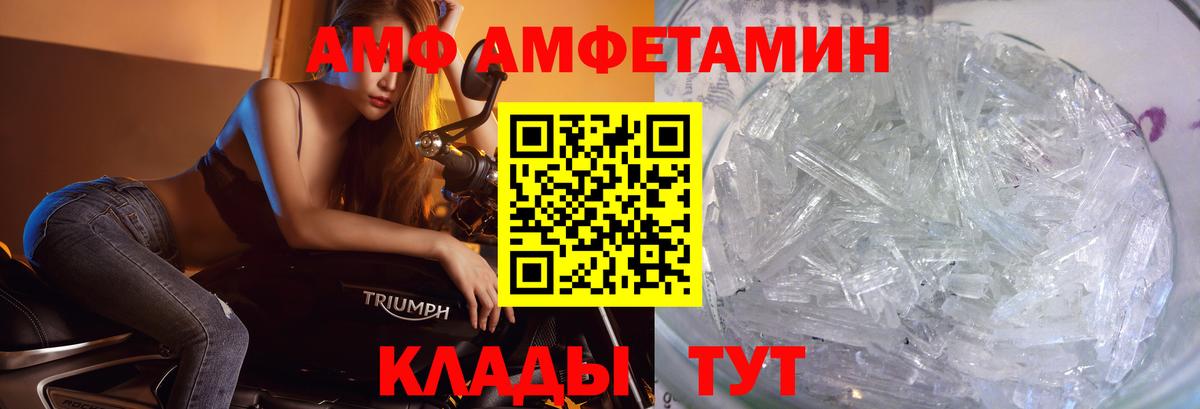 МЕТАМФЕТАМИН Декстрометамфетамин 99.9% Оренбург