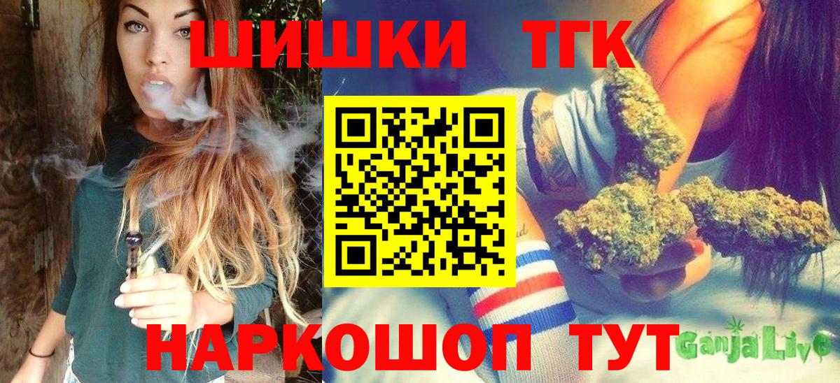 Канабис планчик  Бошки марихуана сатива  Вход с VPN  Оренбург  Бошки марихуана AK-47 